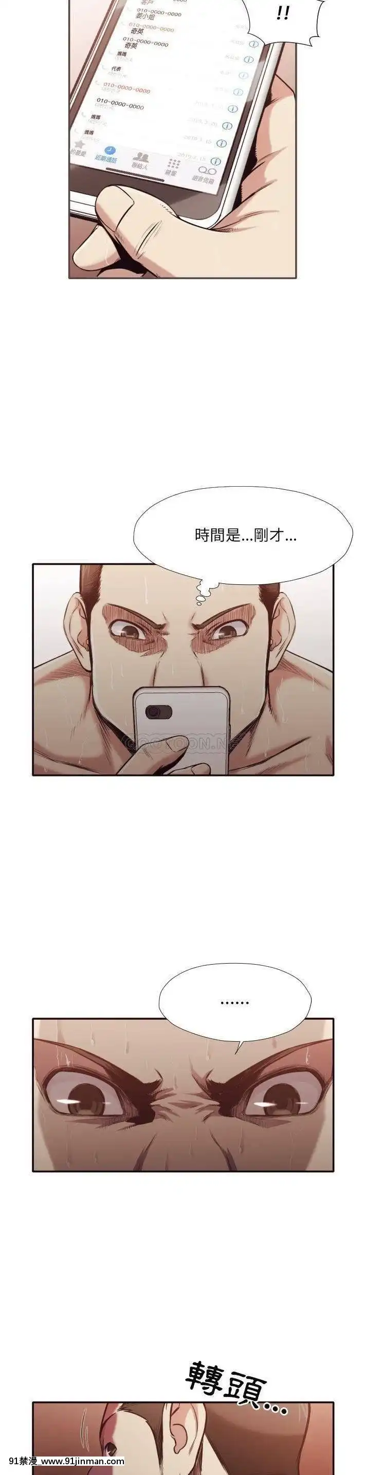 老師的黑歷史1-35話[18h mm comic]