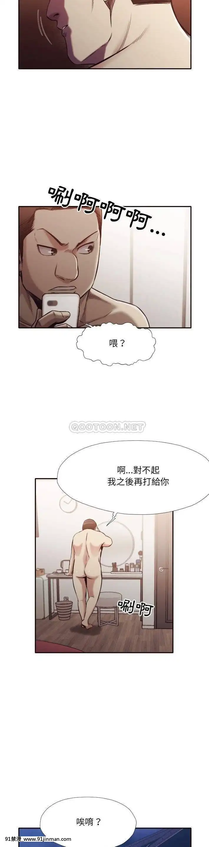老師的黑歷史1-35話[18h mm comic]