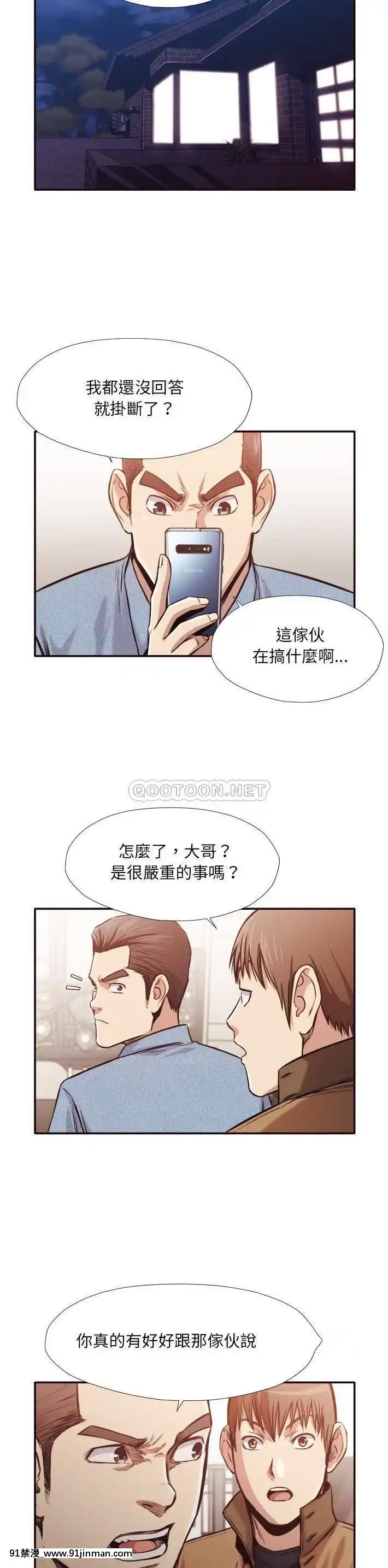 老師的黑歷史1-35話[18h mm comic]