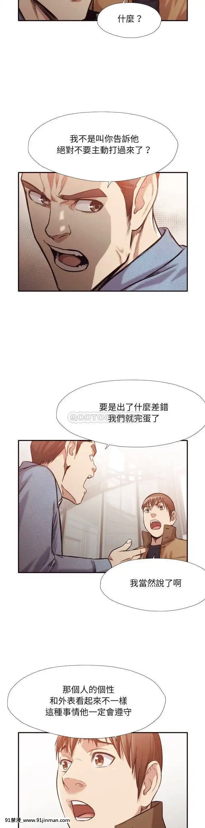 老師的黑歷史1-35話[18h mm comic]