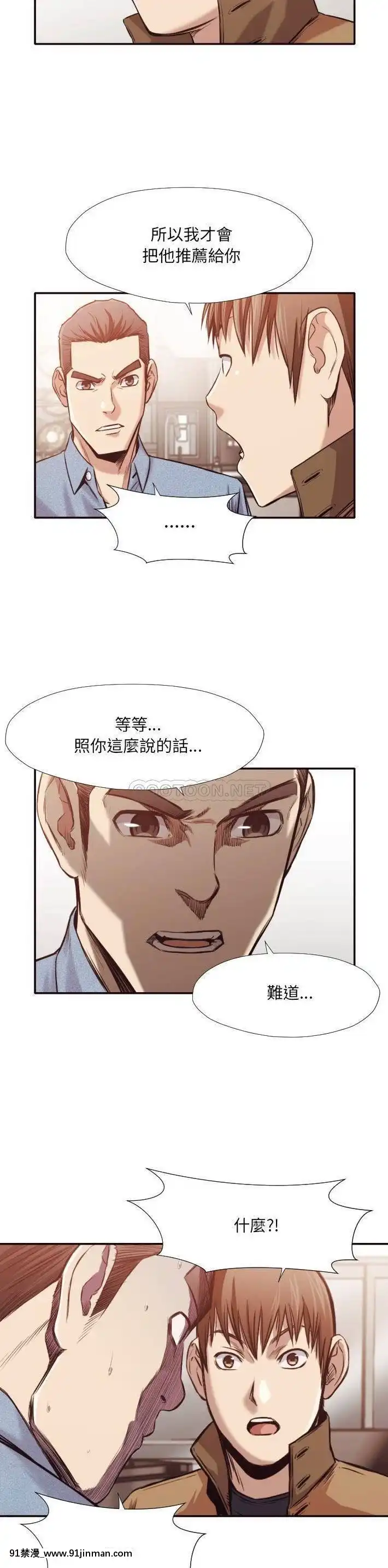 老師的黑歷史1-35話[18h mm comic]