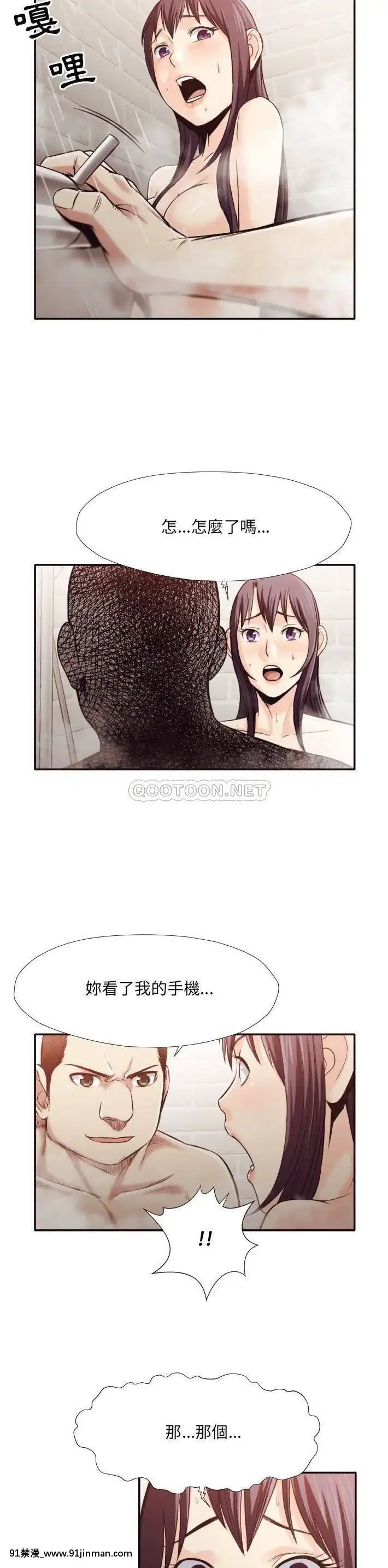 老師的黑歷史1-35話[18h mm comic]