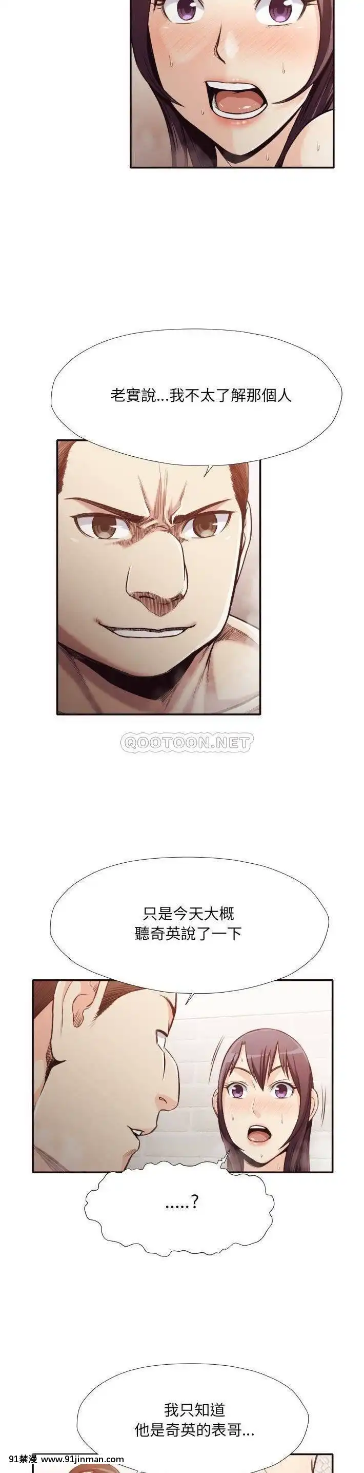 老師的黑歷史1-35話[18h mm comic]