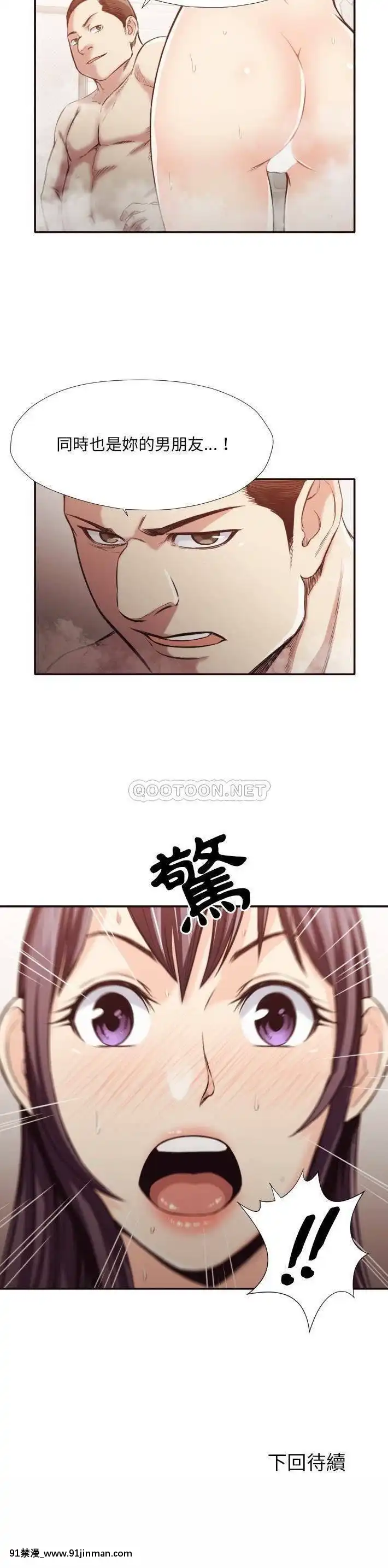 老師的黑歷史1-35話[18h mm comic]