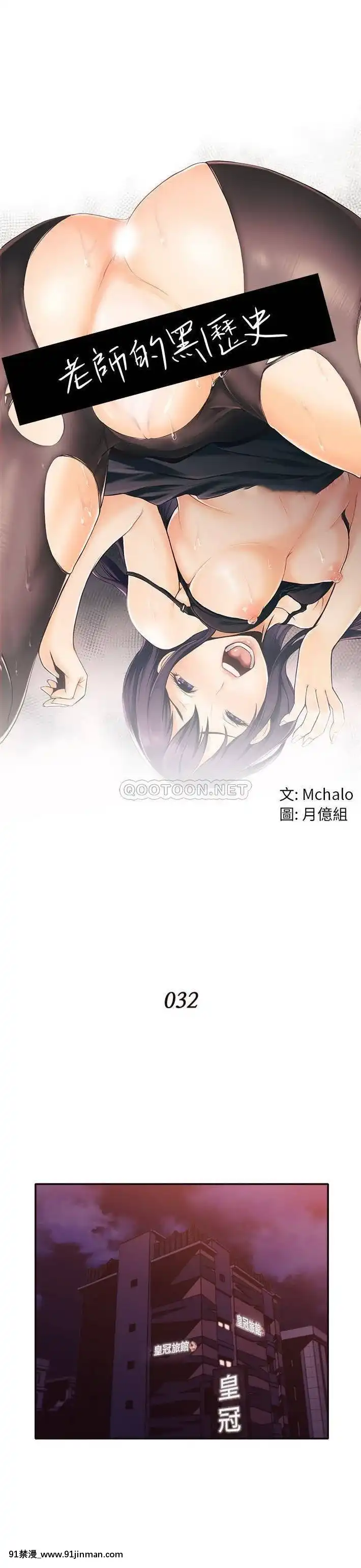 老師的黑歷史1-35話[18h mm comic]