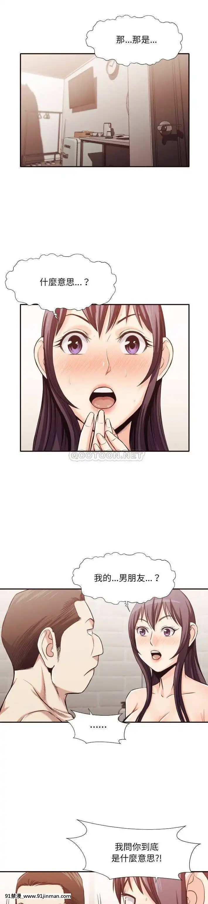 老師的黑歷史1-35話[18h mm comic]