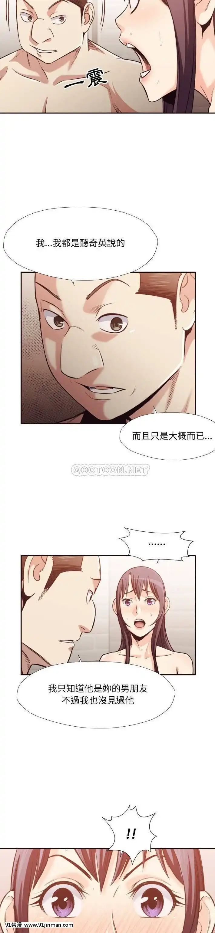 老師的黑歷史1-35話[18h mm comic]