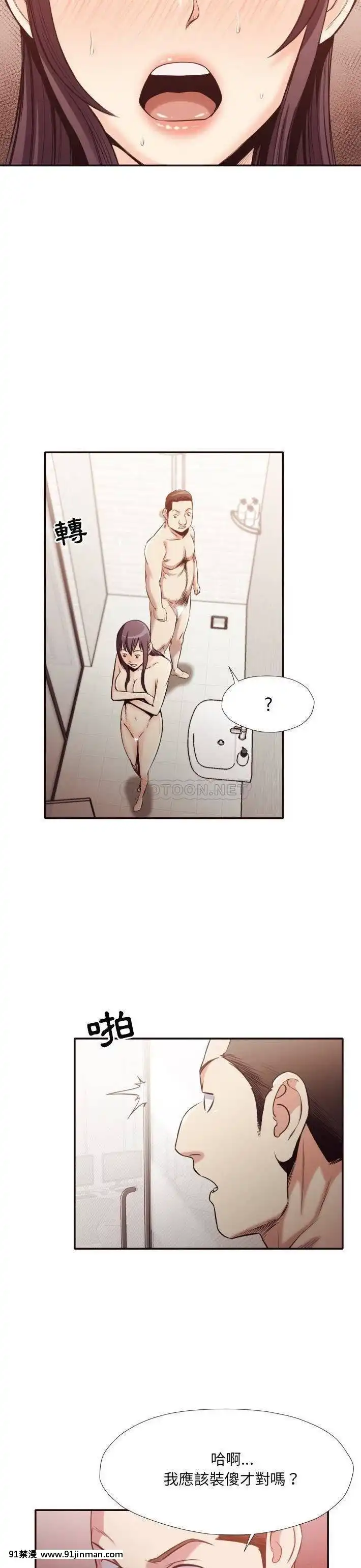 老師的黑歷史1-35話[18h mm comic]