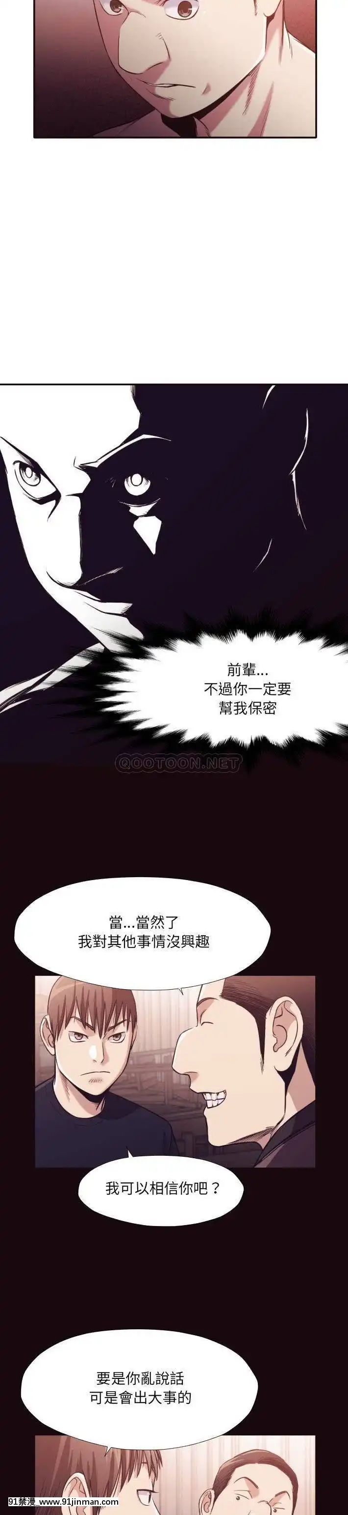 老師的黑歷史1-35話[18h mm comic]
