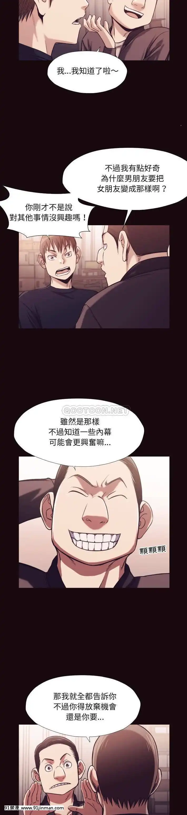 老師的黑歷史1-35話[18h mm comic]