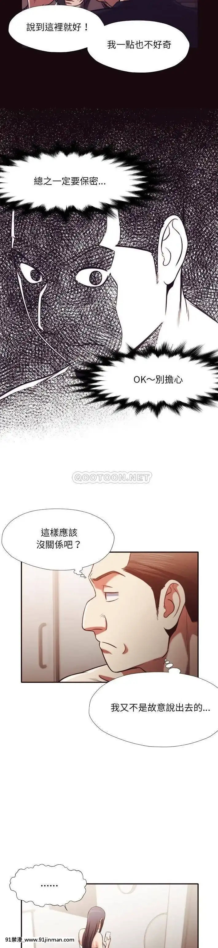 老師的黑歷史1-35話[18h mm comic]
