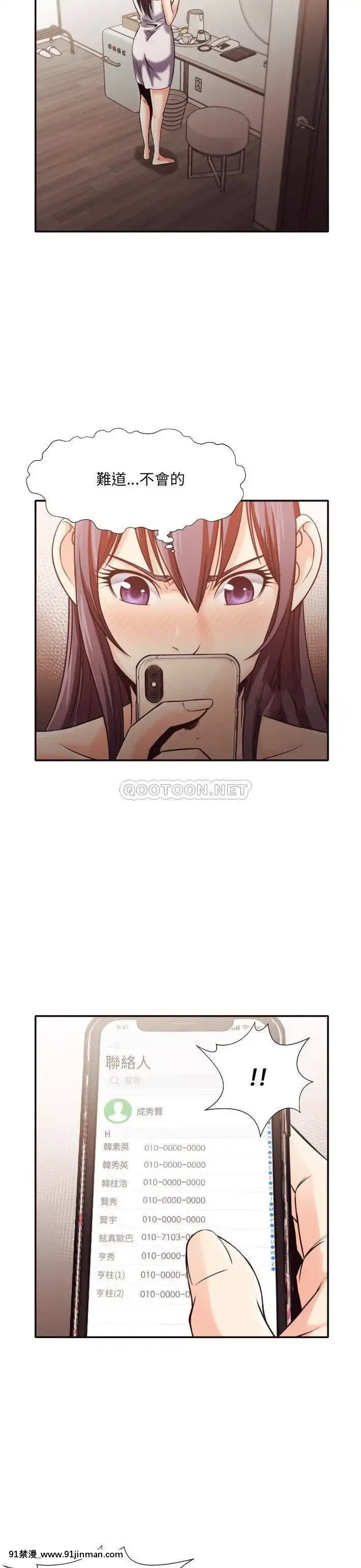 老師的黑歷史1-35話[18h mm comic]