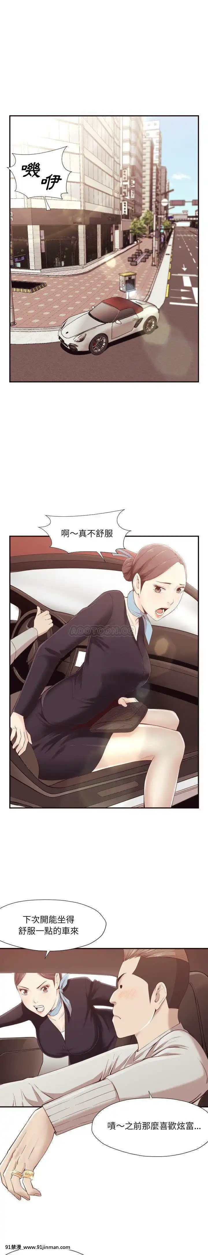 老師的黑歷史1-35話[18h mm comic]