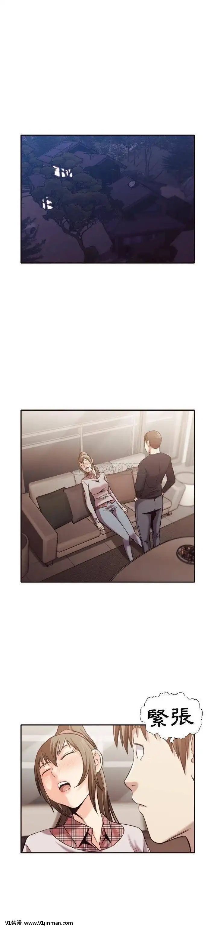 老師的黑歷史1-35話[18h mm comic]