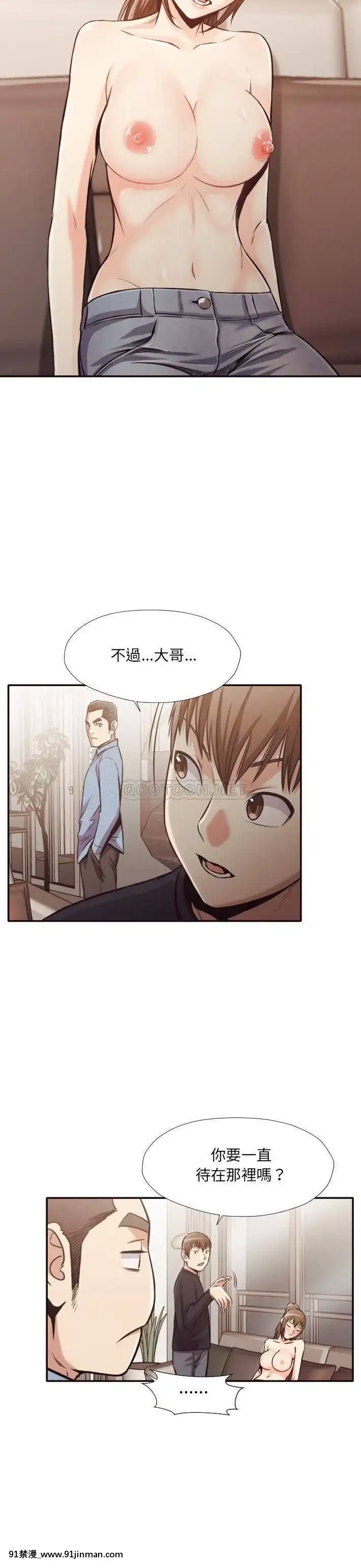老師的黑歷史1-35話[18h mm comic]