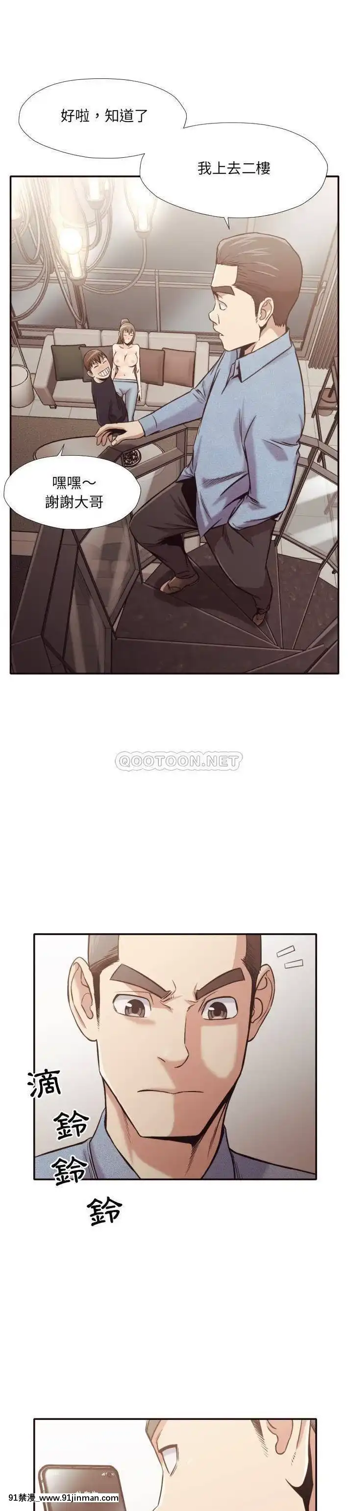 老師的黑歷史1-35話[18h mm comic]