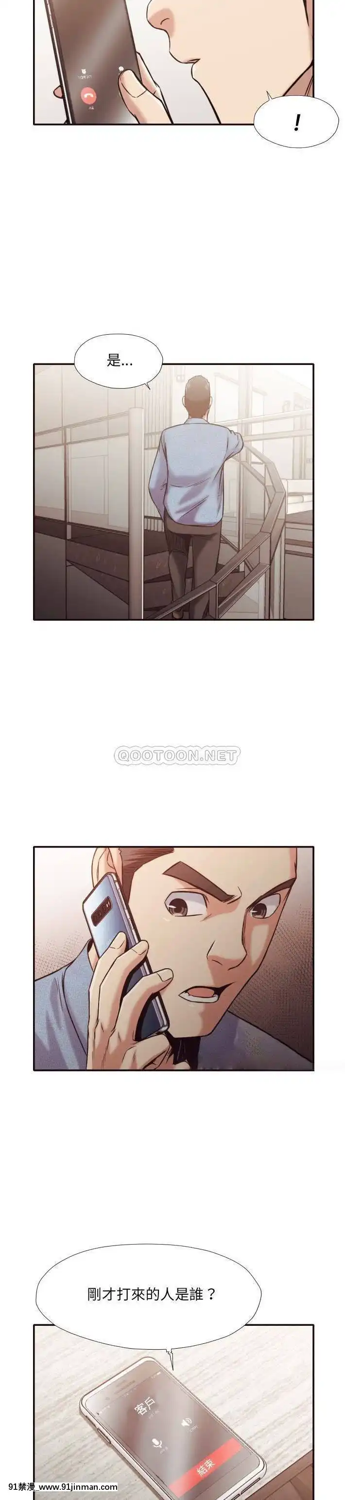 老師的黑歷史1-35話[18h mm comic]
