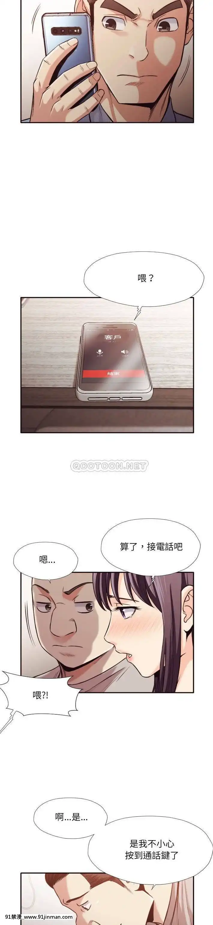 老師的黑歷史1-35話[18h mm comic]