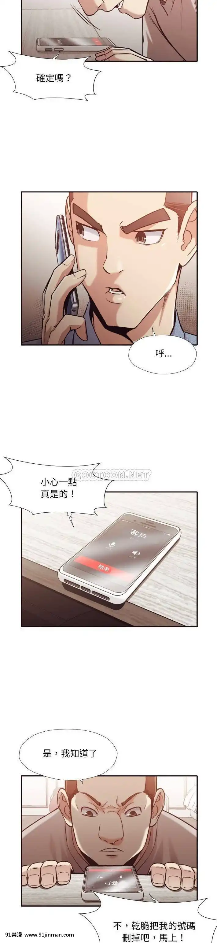 老師的黑歷史1-35話[18h mm comic]