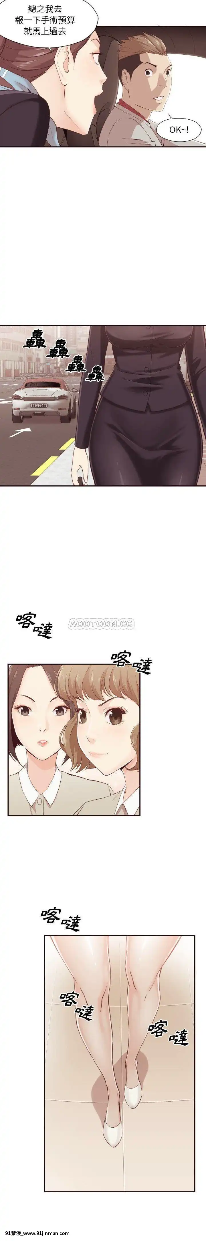 老師的黑歷史1-35話[18h mm comic]