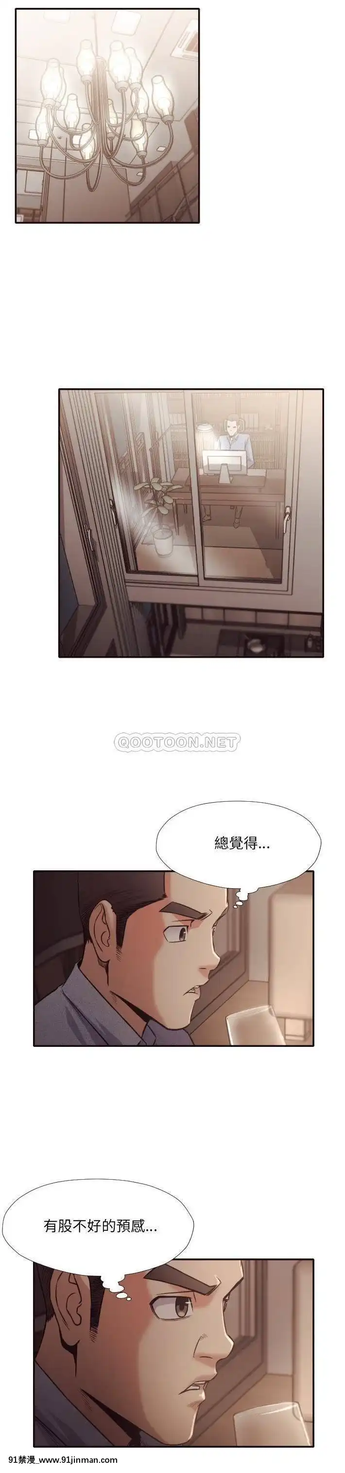 老師的黑歷史1-35話[18h mm comic]