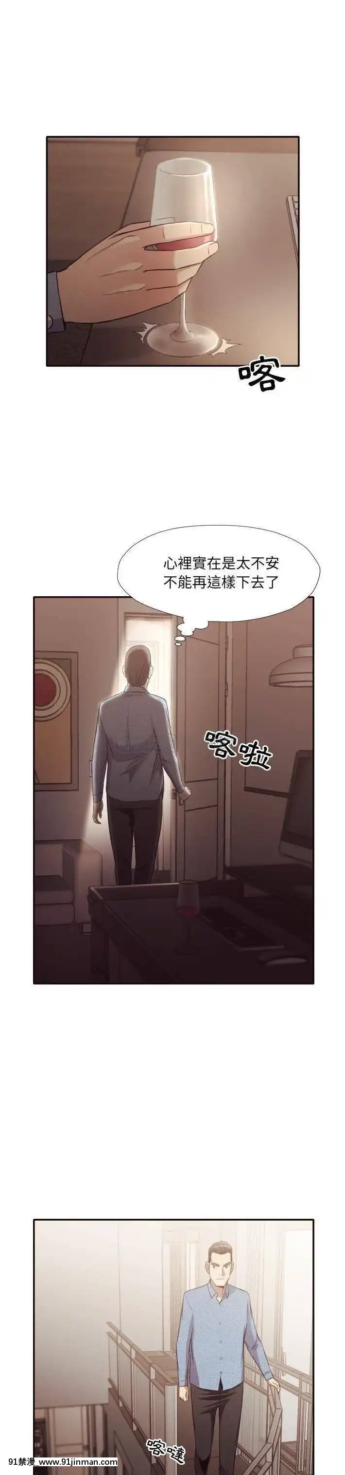 老師的黑歷史1-35話[18h mm comic]