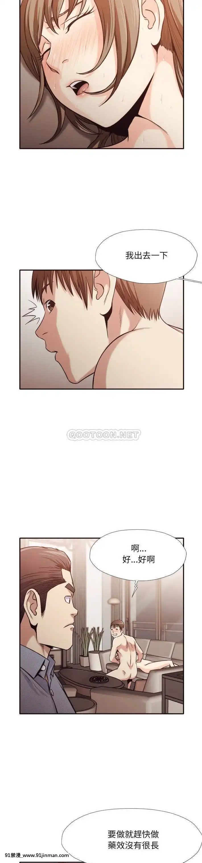 老師的黑歷史1-35話[18h mm comic]