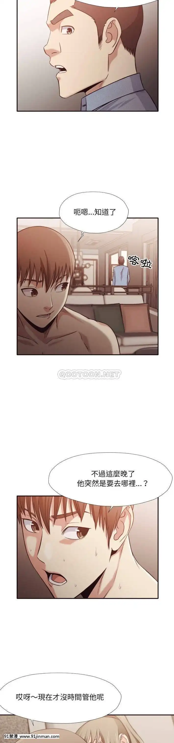老師的黑歷史1-35話[18h mm comic]