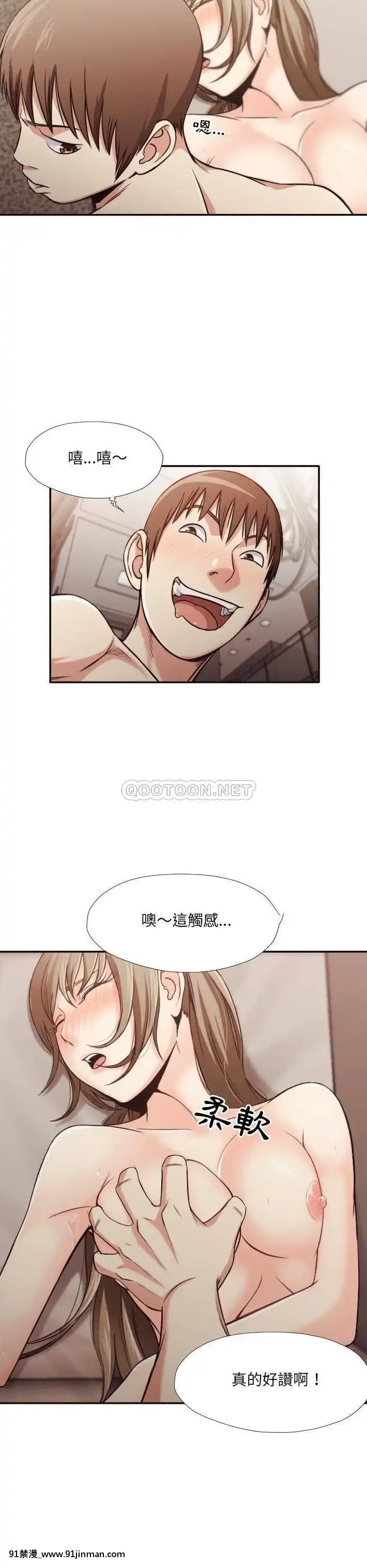 老師的黑歷史1-35話[18h mm comic]