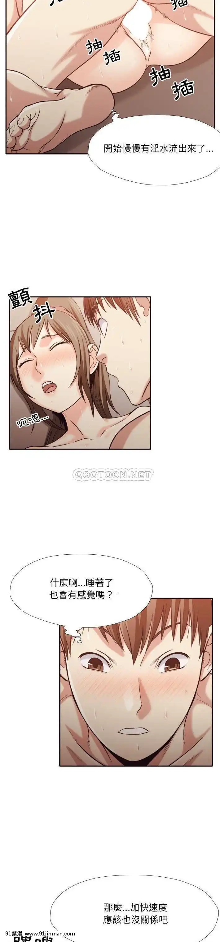 老師的黑歷史1-35話[18h mm comic]