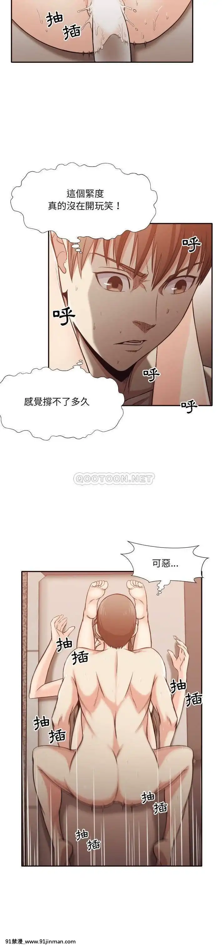老師的黑歷史1-35話[18h mm comic]