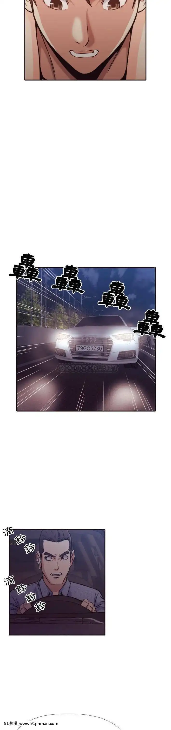 老師的黑歷史1-35話[18h mm comic]