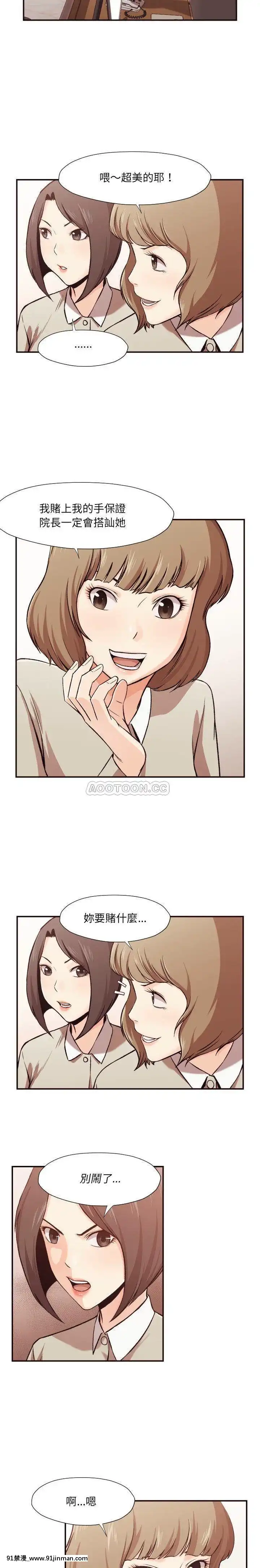 老師的黑歷史1-35話[18h mm comic]