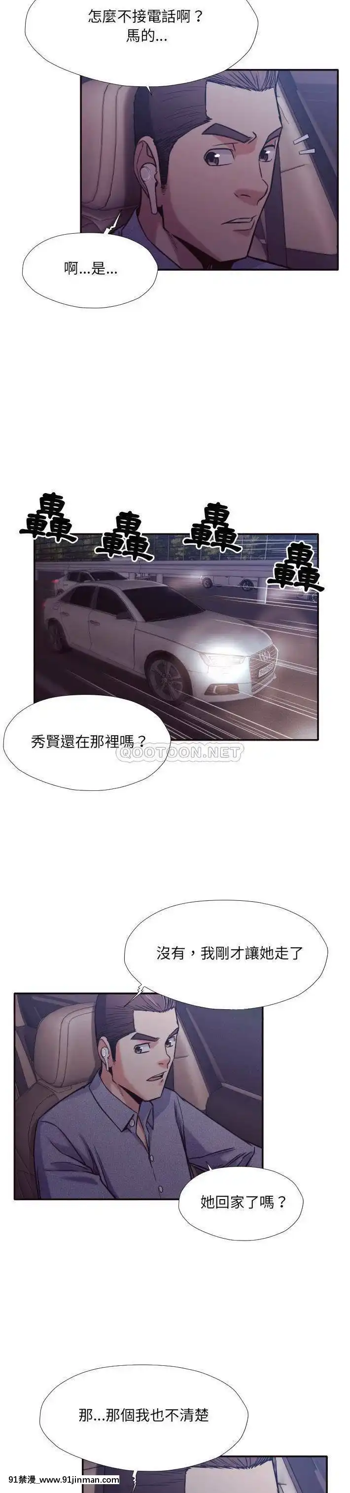 老師的黑歷史1-35話[18h mm comic]