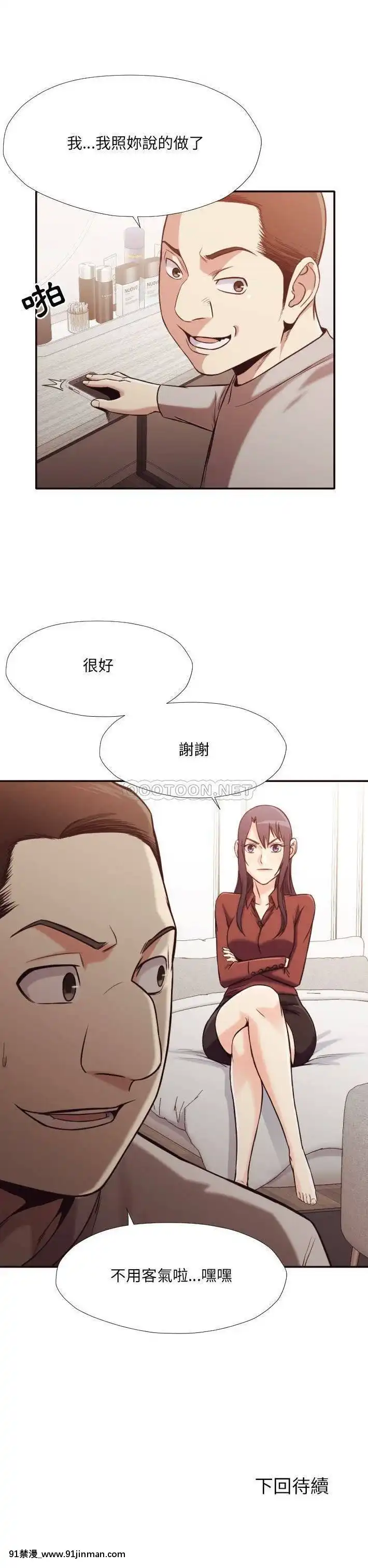老師的黑歷史1-35話[18h mm comic]