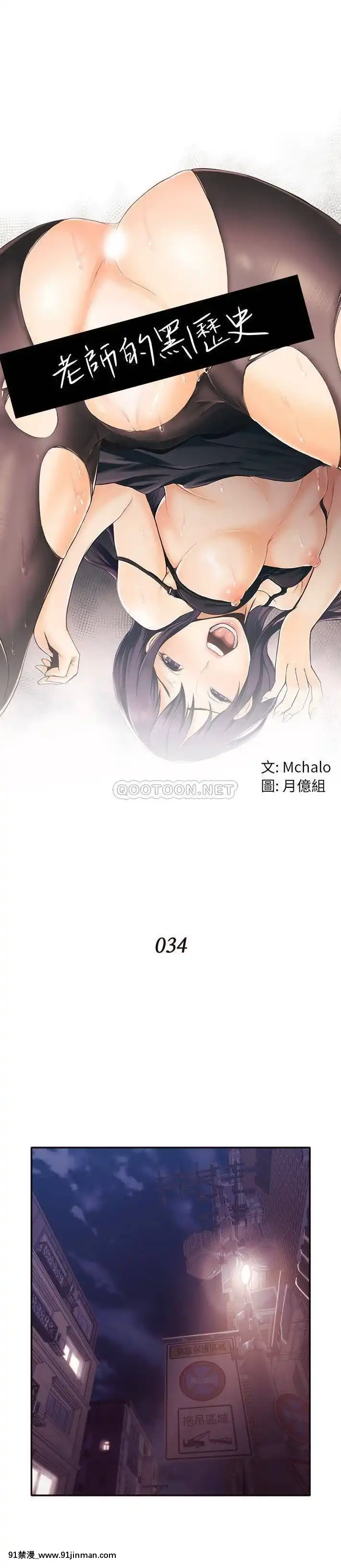 老師的黑歷史1-35話[18h mm comic]