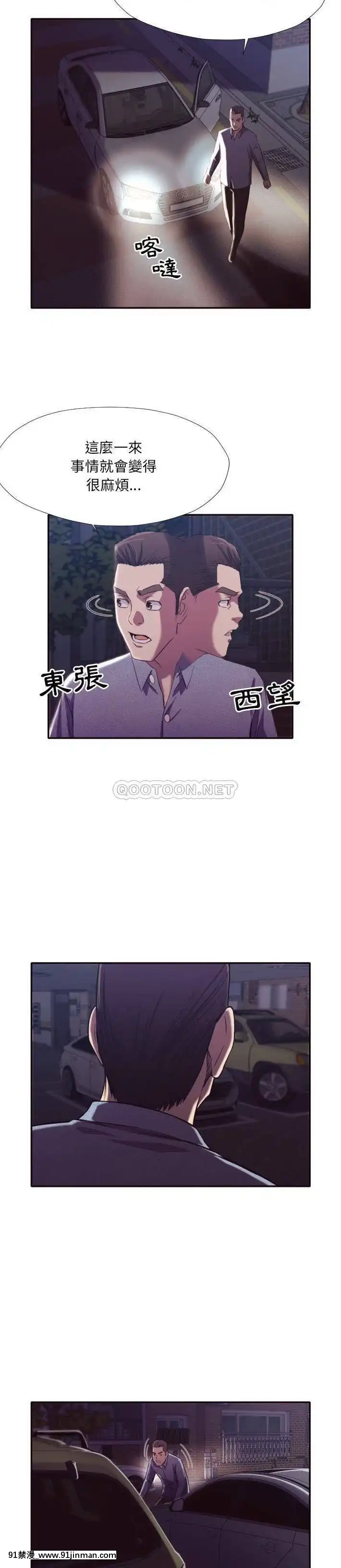 老師的黑歷史1-35話[18h mm comic]
