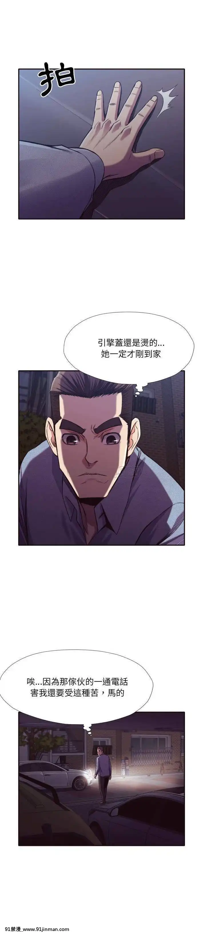 老師的黑歷史1-35話[18h mm comic]