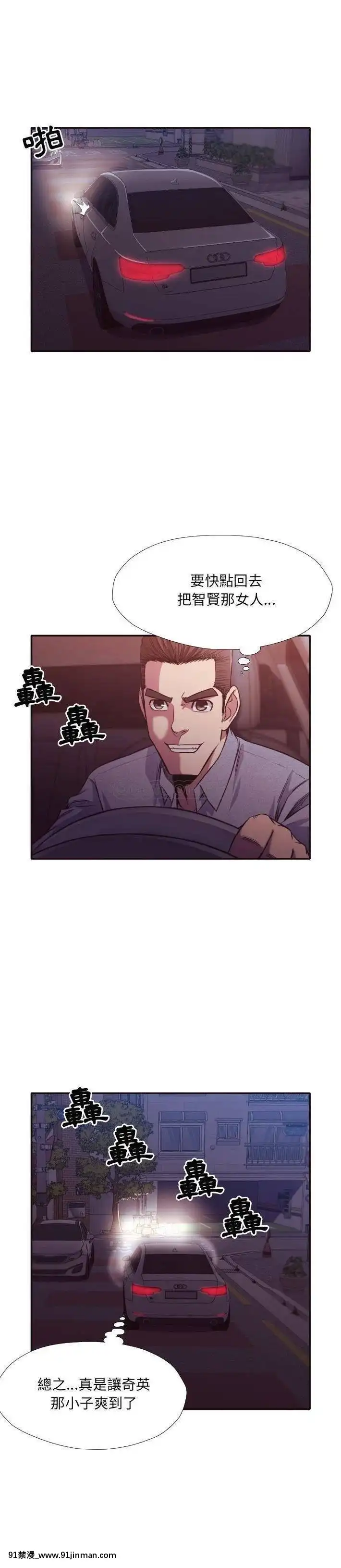 老師的黑歷史1-35話[18h mm comic]