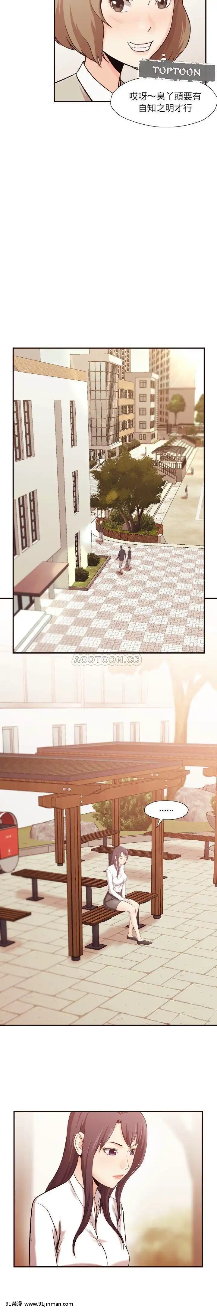老師的黑歷史1-35話[18h mm comic]