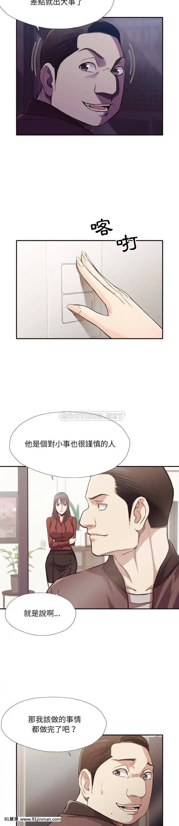 老師的黑歷史1-35話[18h mm comic]
