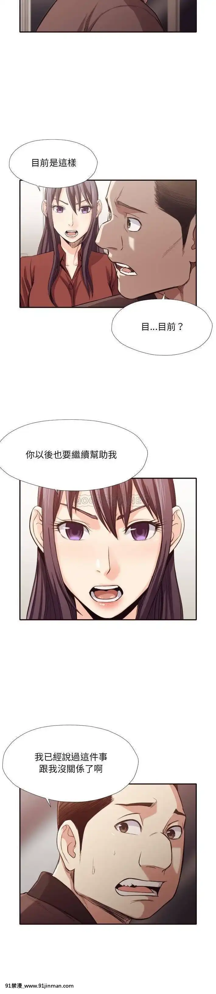 老師的黑歷史1-35話[18h mm comic]