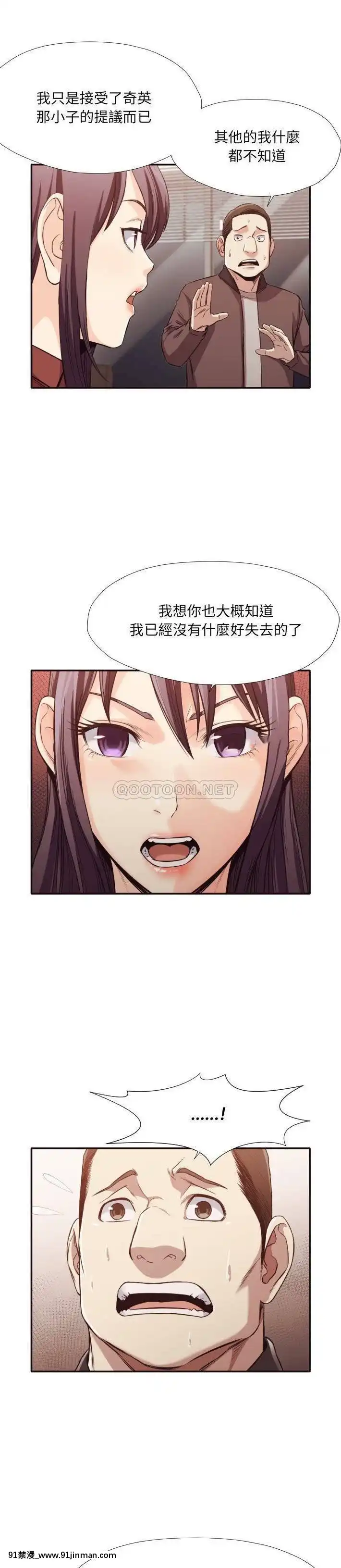老師的黑歷史1-35話[18h mm comic]