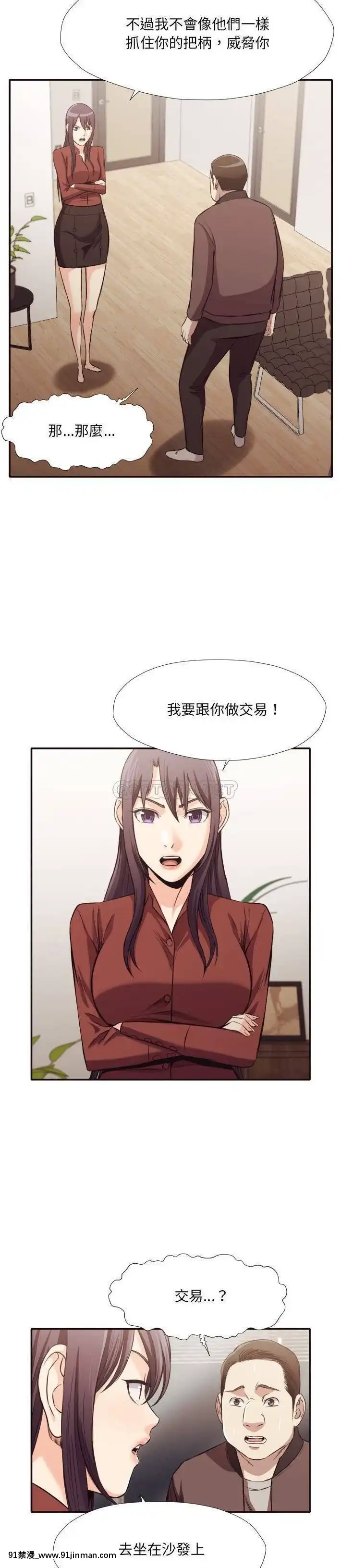 老師的黑歷史1-35話[18h mm comic]