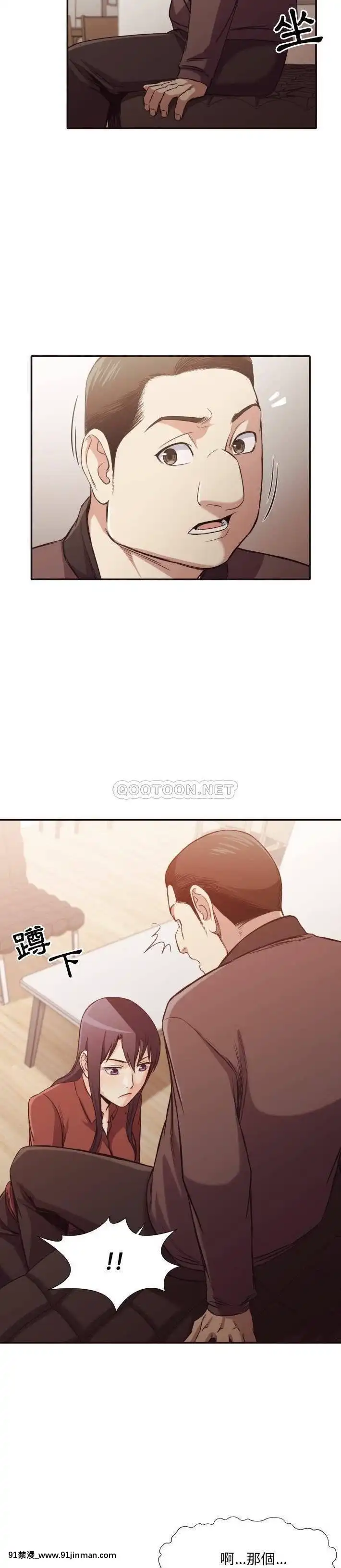 老師的黑歷史1-35話[18h mm comic]