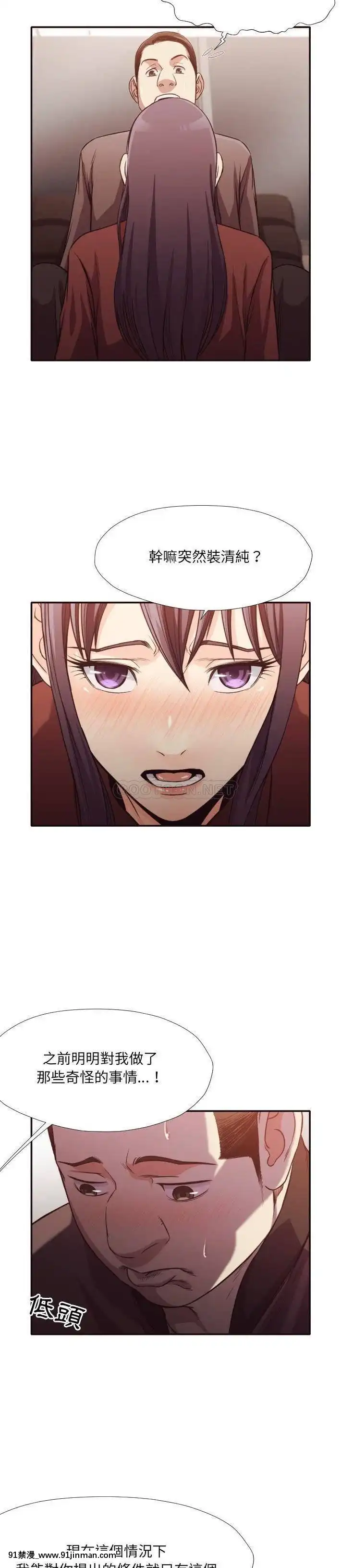 老師的黑歷史1-35話[18h mm comic]