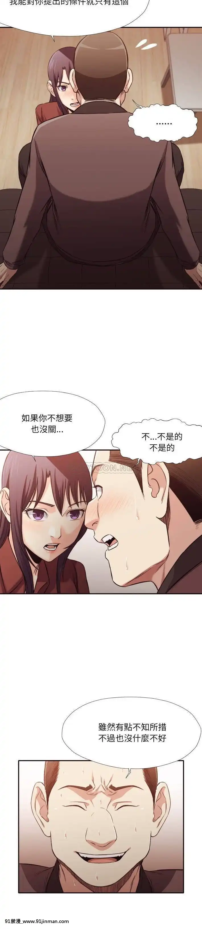 老師的黑歷史1-35話[18h mm comic]