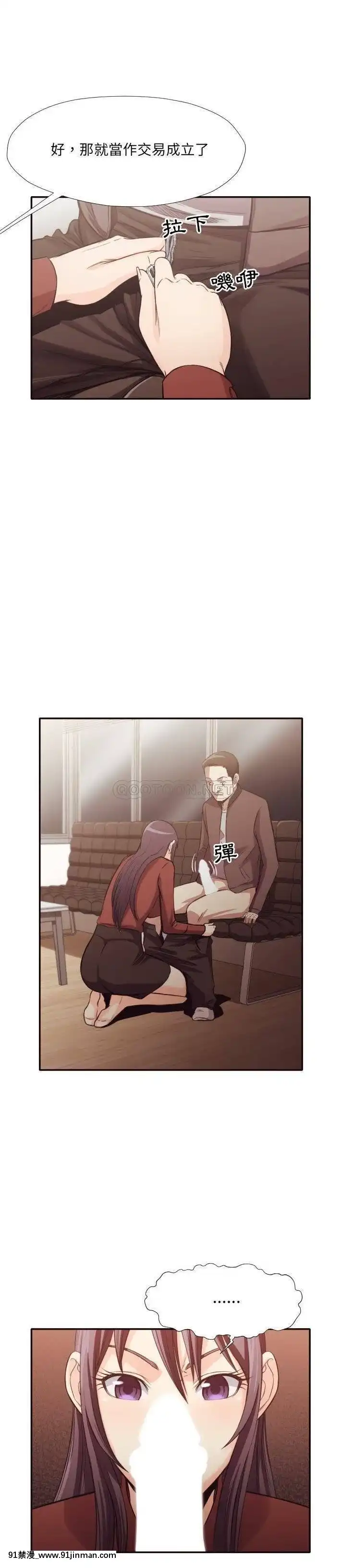老師的黑歷史1-35話[18h mm comic]