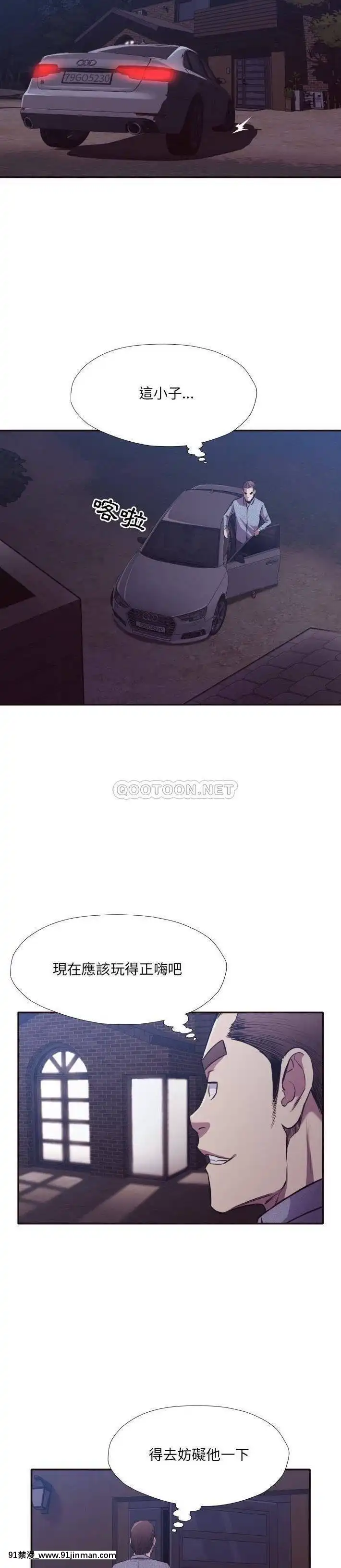 老師的黑歷史1-35話[18h mm comic]