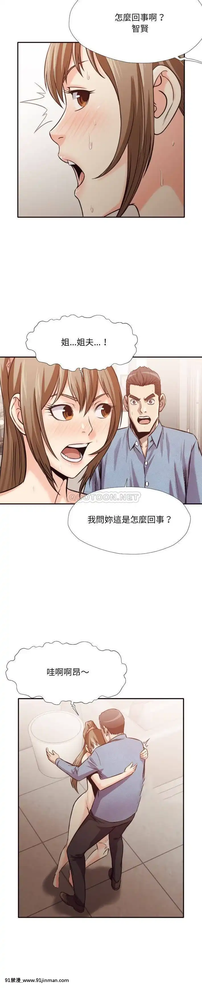 老師的黑歷史1-35話[18h mm comic]